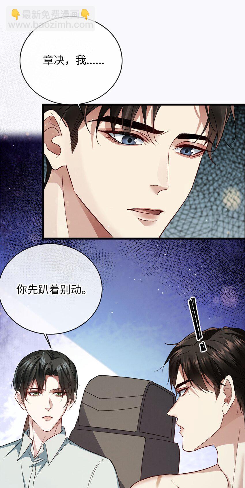 11 我想代替你受伤-第11话