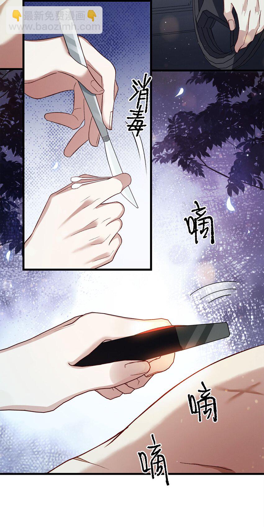 11 我想代替你受伤-第11话