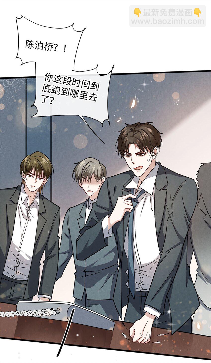 13 新的计划-第13话