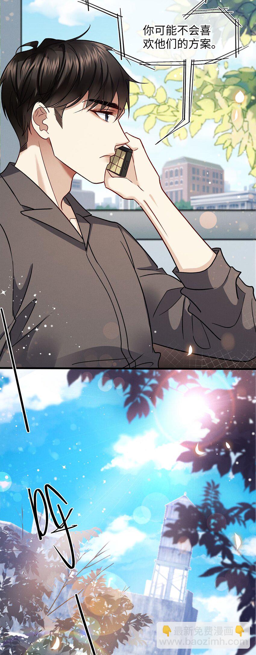 13 新的计划-第13话