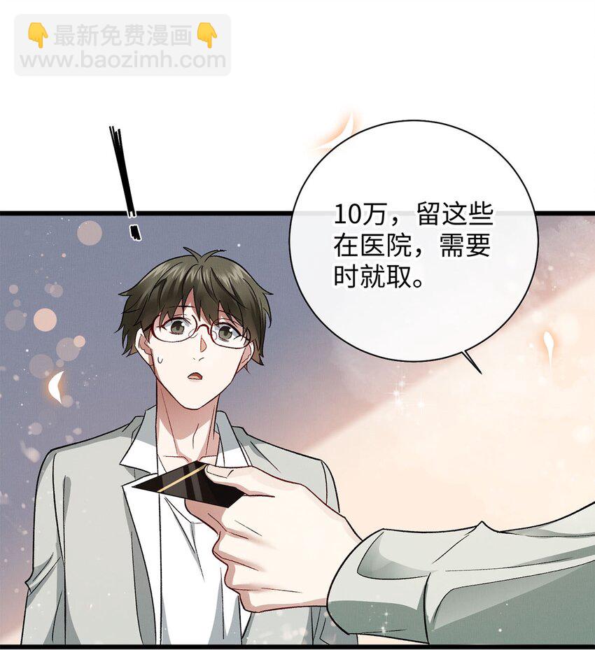 13 新的计划-第13话