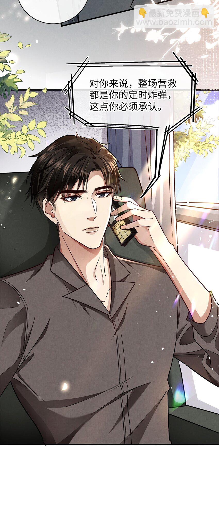 13 新的计划-第13话