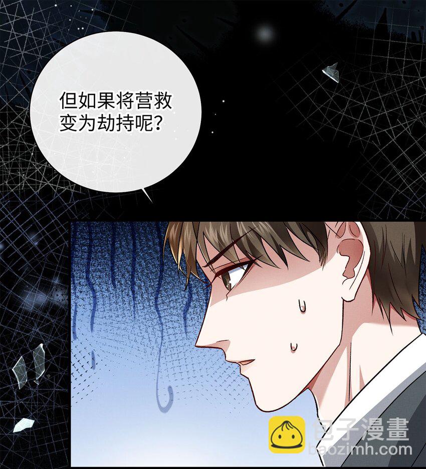 13 新的计划-第13话