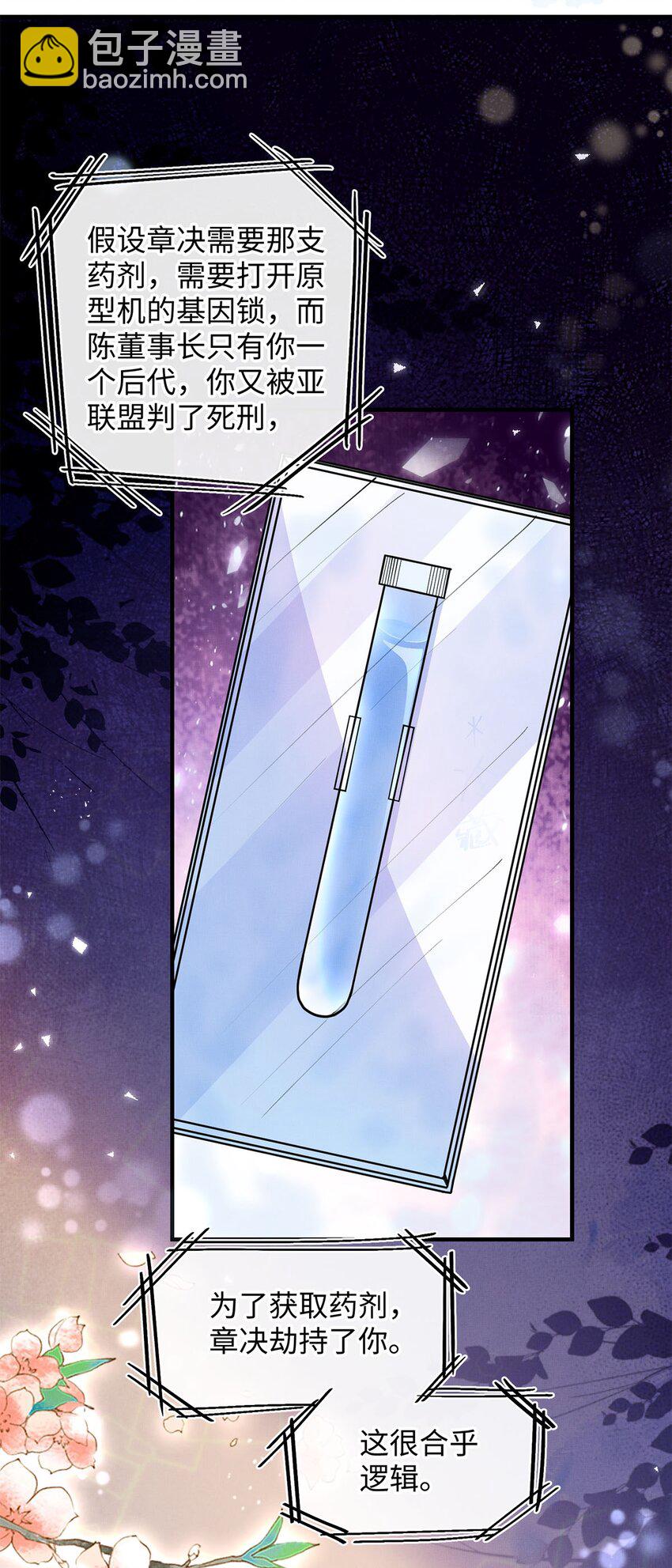 13 新的计划-第13话