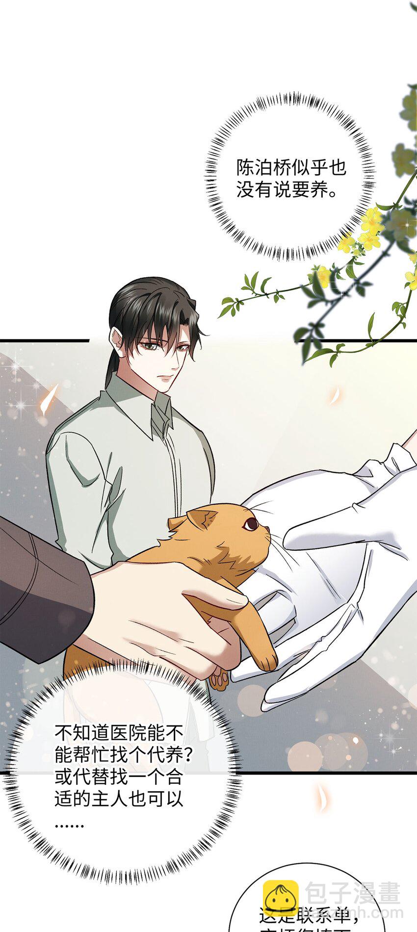 13 新的计划-第13话