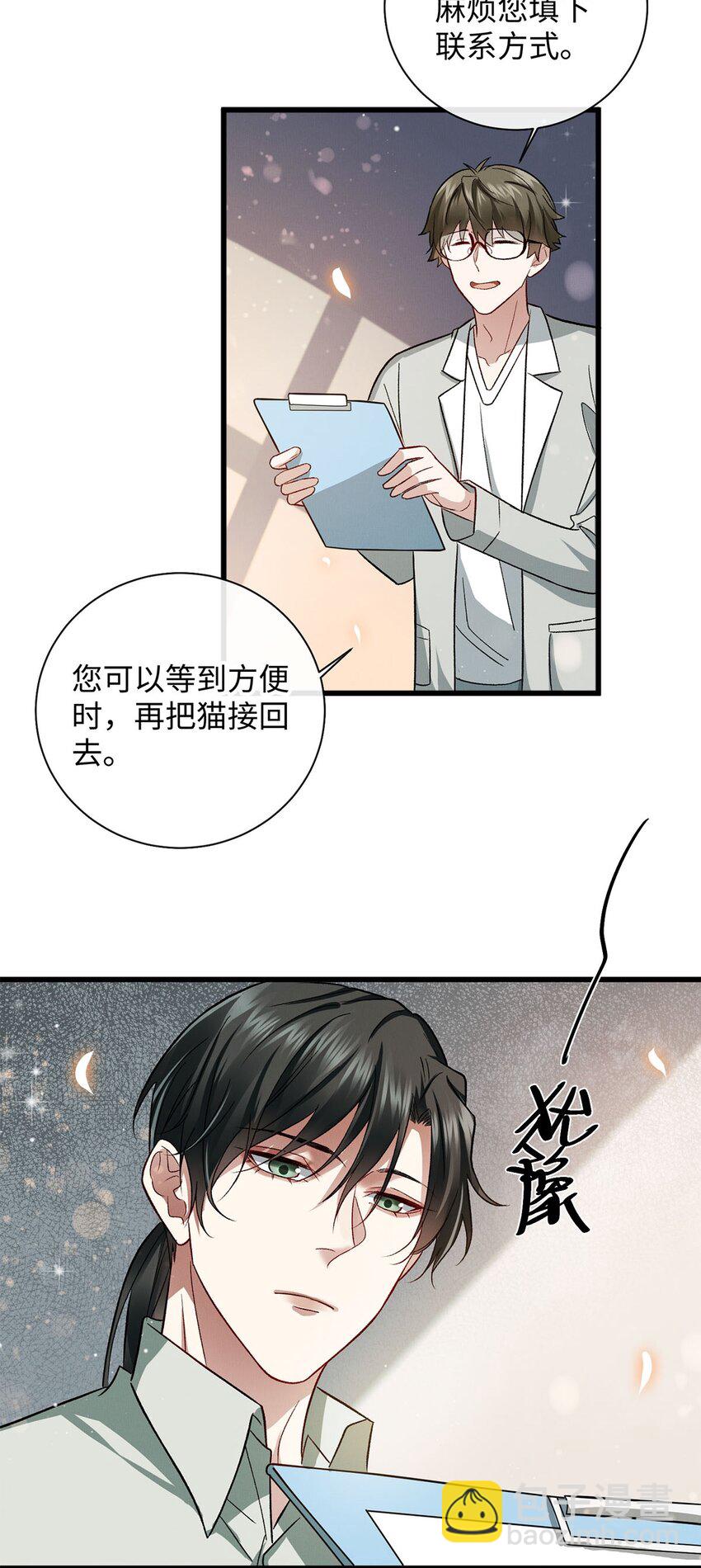 13 新的计划-第13话