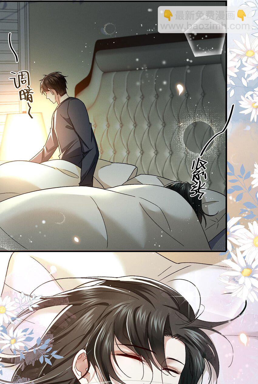 17 你的头发很软-第17话