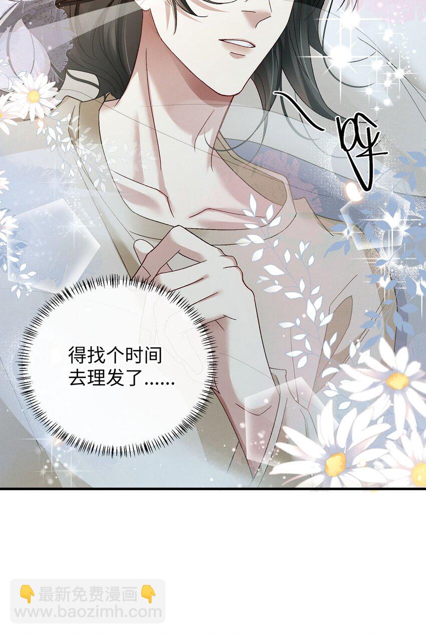 17 你的头发很软-第17话