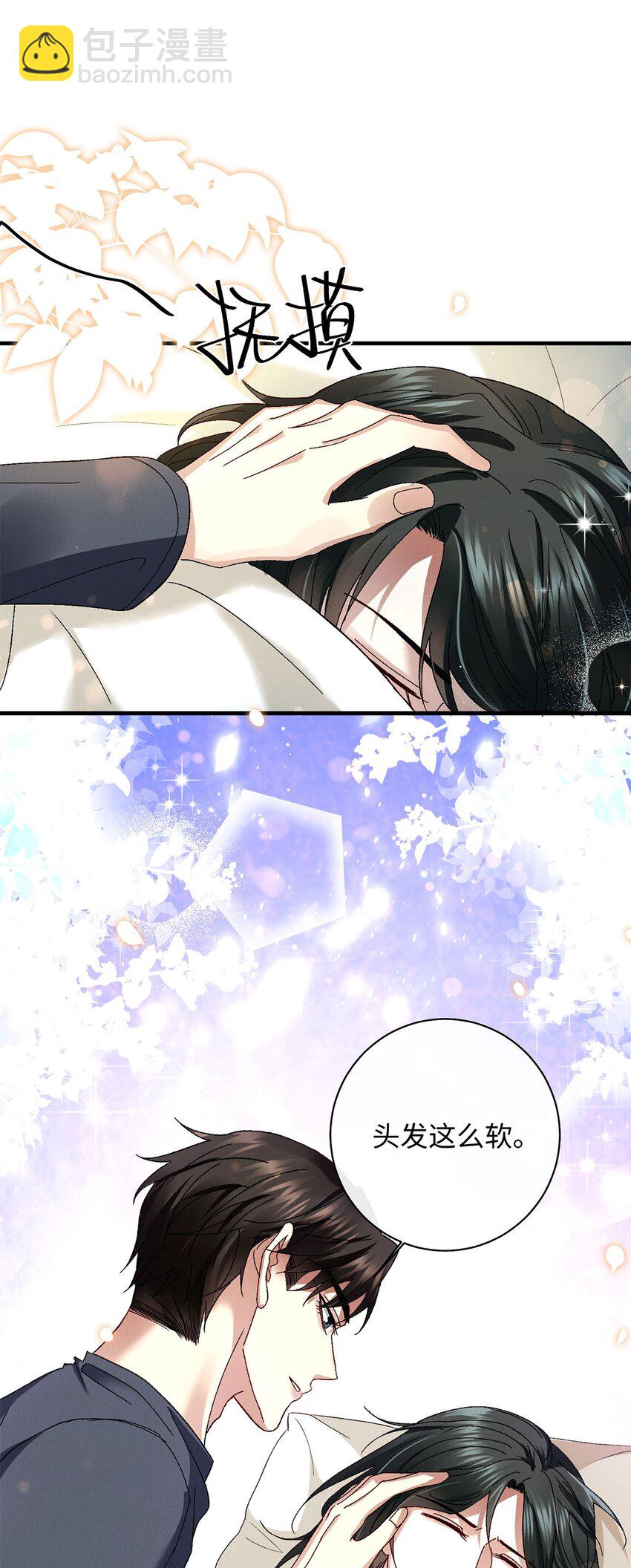 17 你的头发很软-第17话