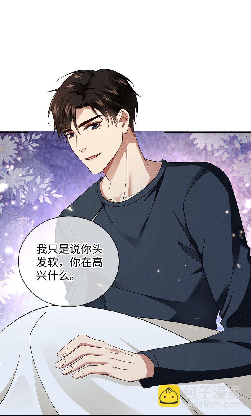 17 你的头发很软-第17话
