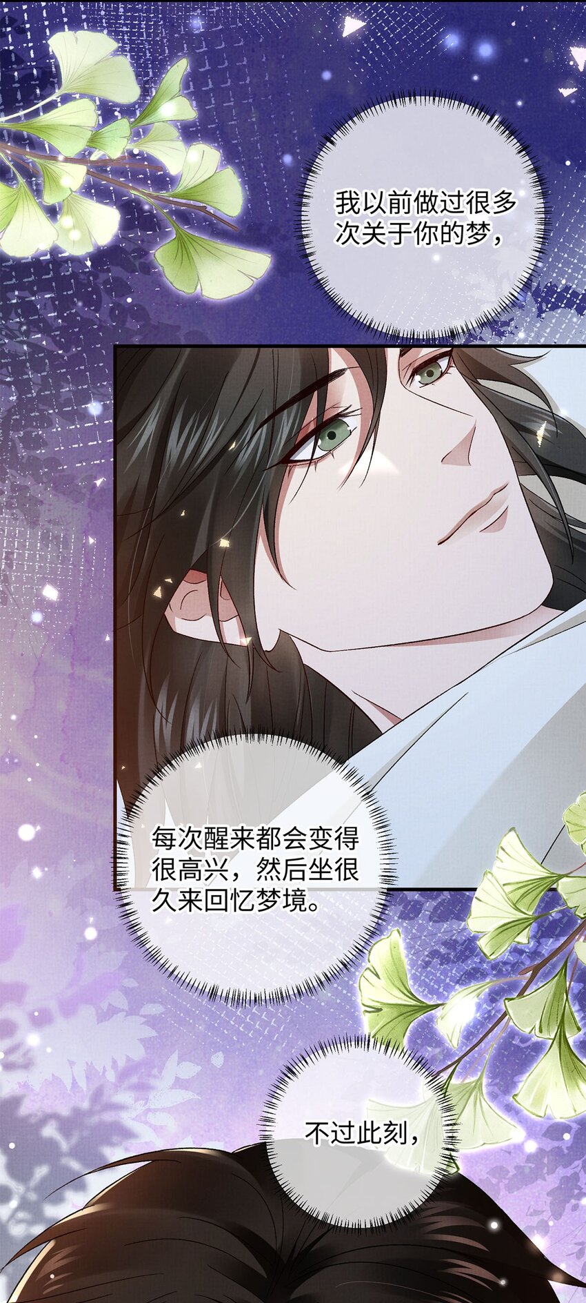 17 你的头发很软-第17话