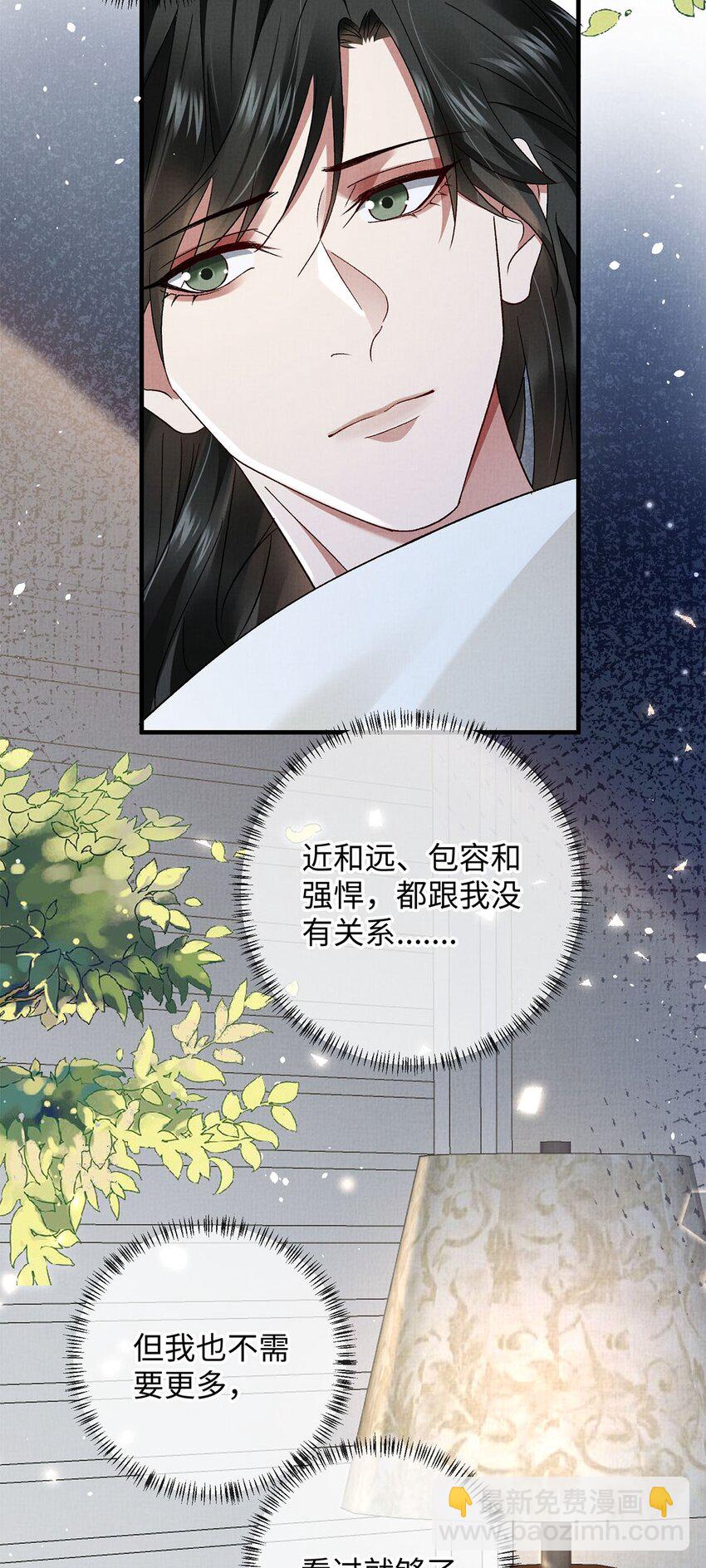 17 你的头发很软-第17话