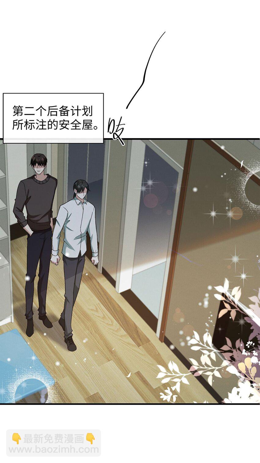 17 你的头发很软-第17话