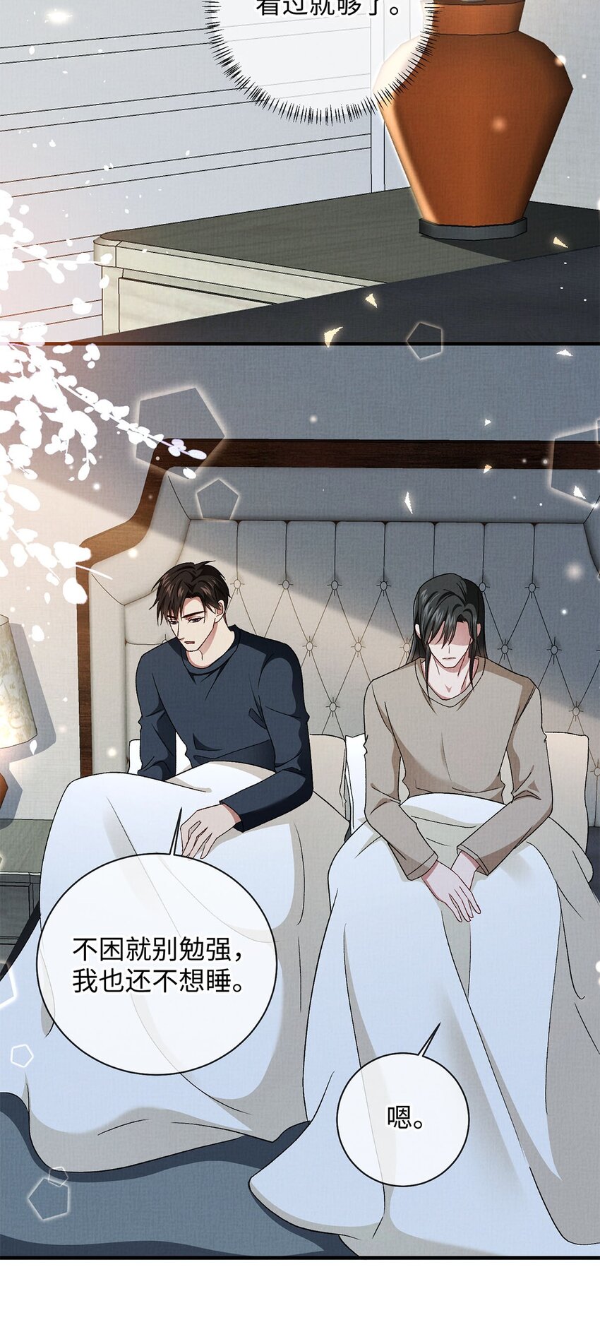 17 你的头发很软-第17话