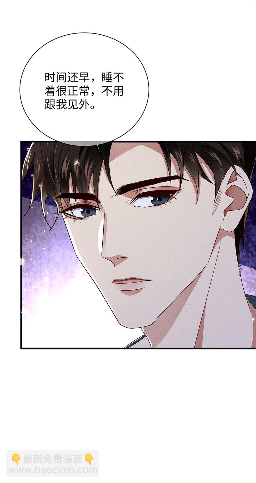 17 你的头发很软-第17话