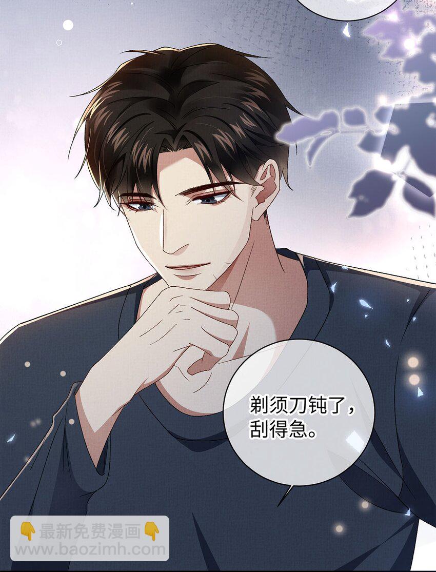 17 你的头发很软-第17话