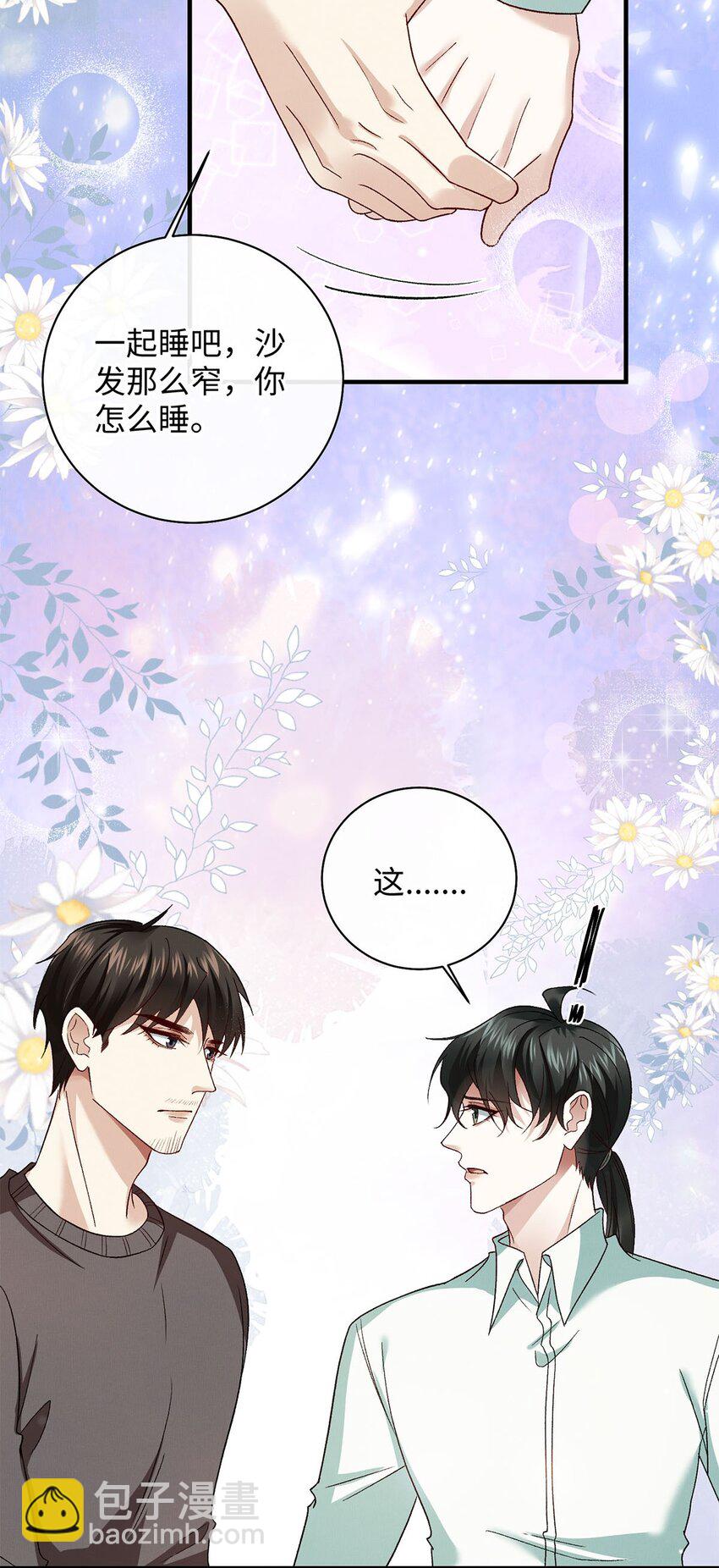 17 你的头发很软-第17话