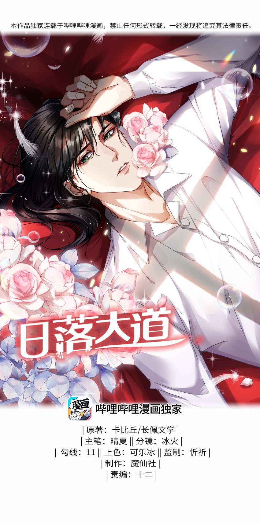 19 成人秀俱乐部-第19话