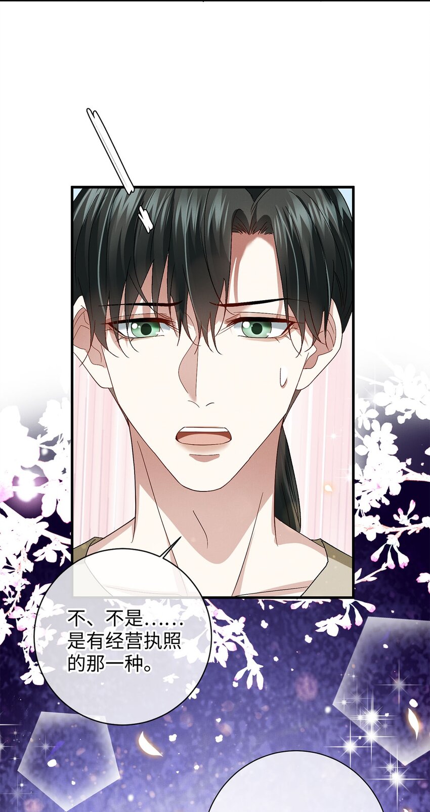 19 成人秀俱乐部-第19话