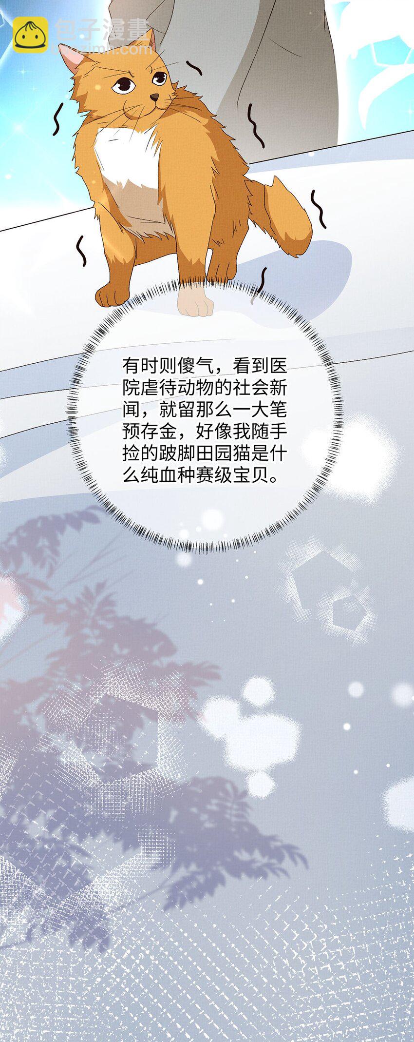 19 成人秀俱乐部-第19话