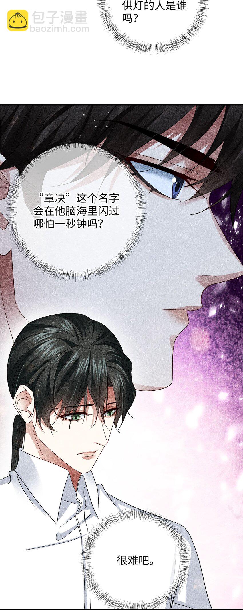 21 你还记得他吗？-第21话