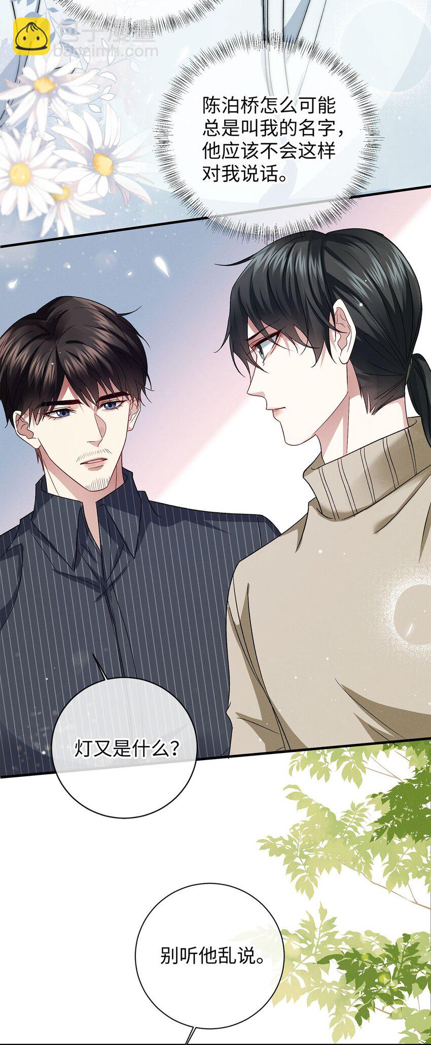 21 你还记得他吗？-第21话