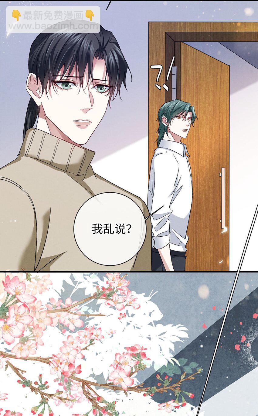 21 你还记得他吗？-第21话