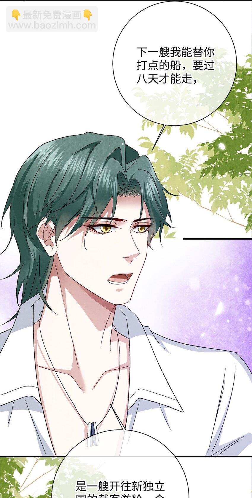 21 你还记得他吗？-第21话