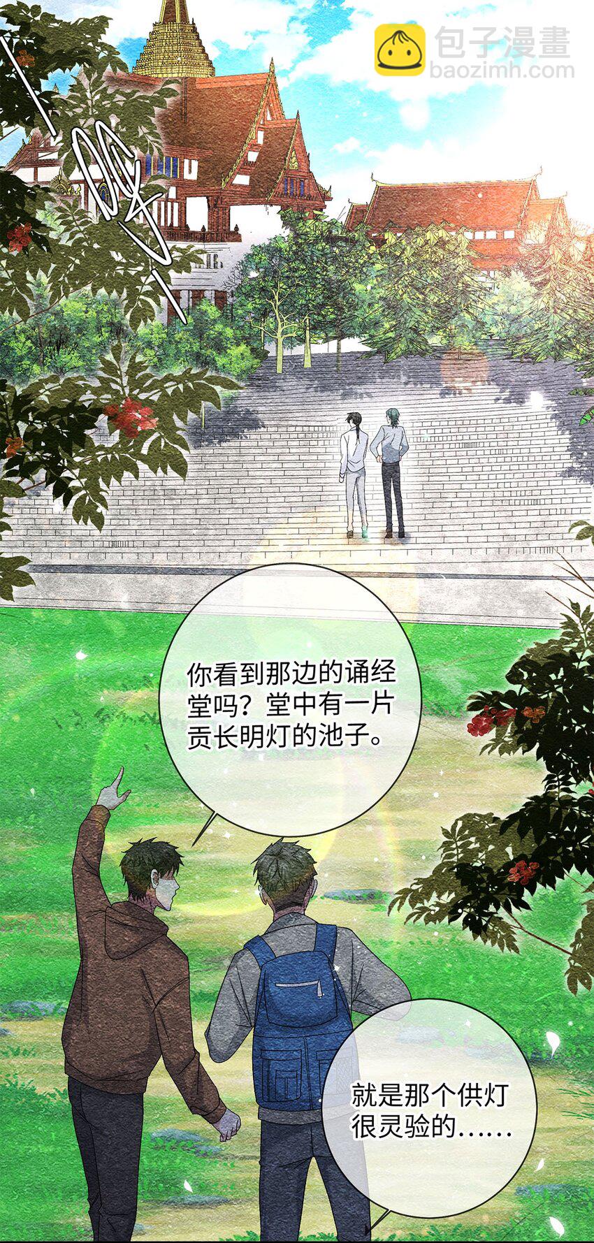 21 你还记得他吗？-第21话