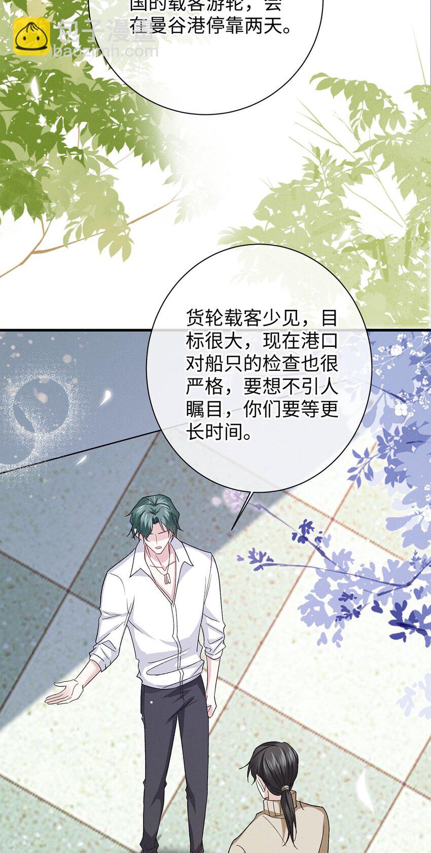 21 你还记得他吗？-第21话