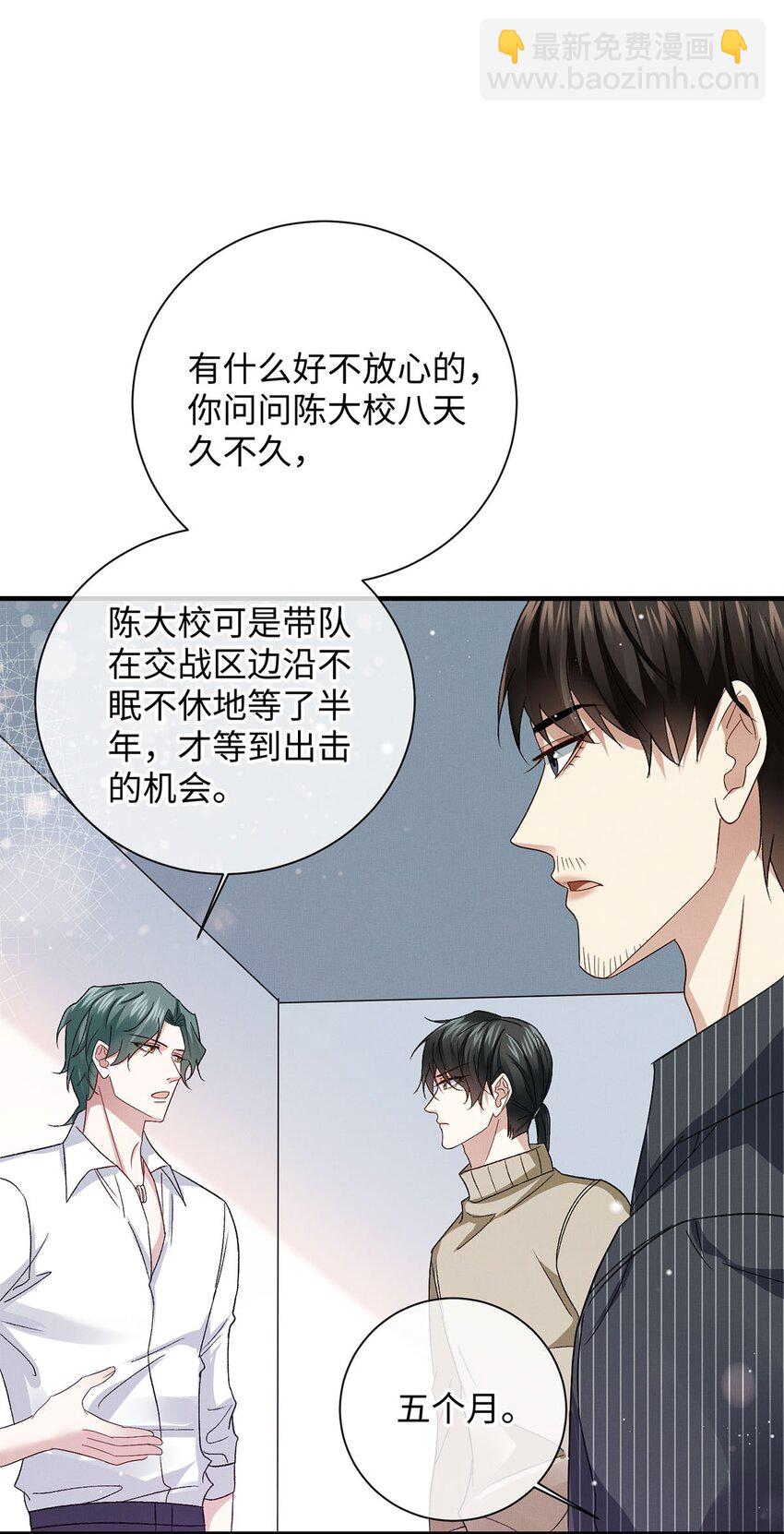 21 你还记得他吗？-第21话