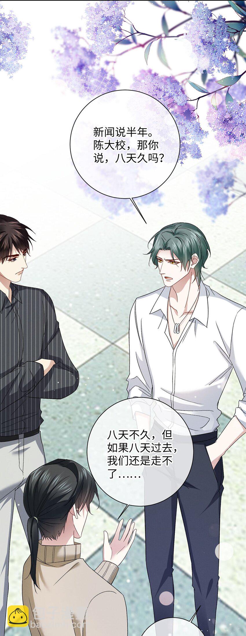 21 你还记得他吗？-第21话