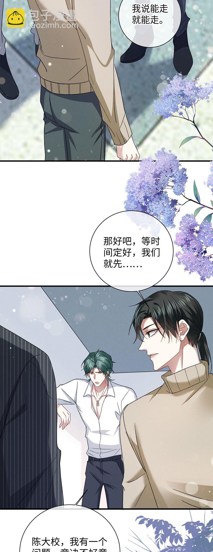 21 你还记得他吗？-第21话