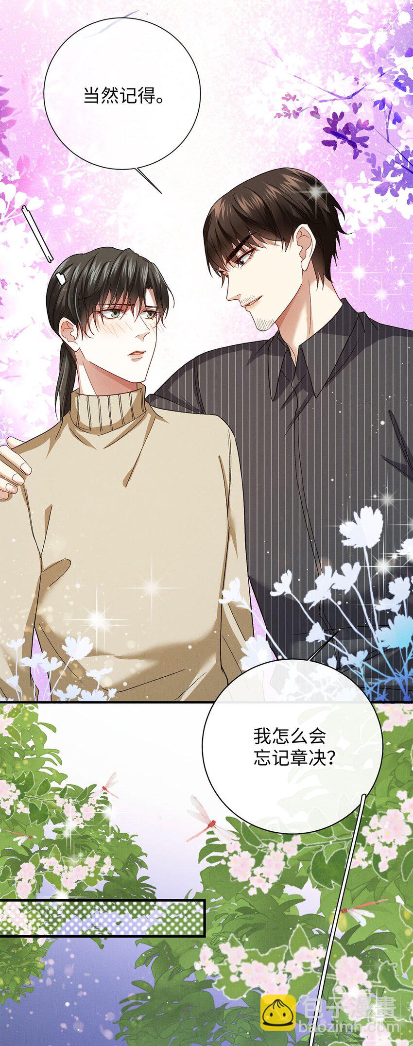 21 你还记得他吗？-第21话