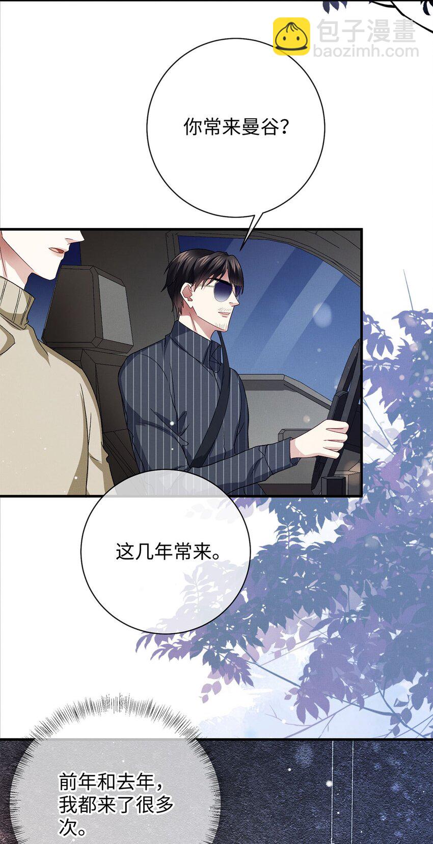 21 你还记得他吗？-第21话