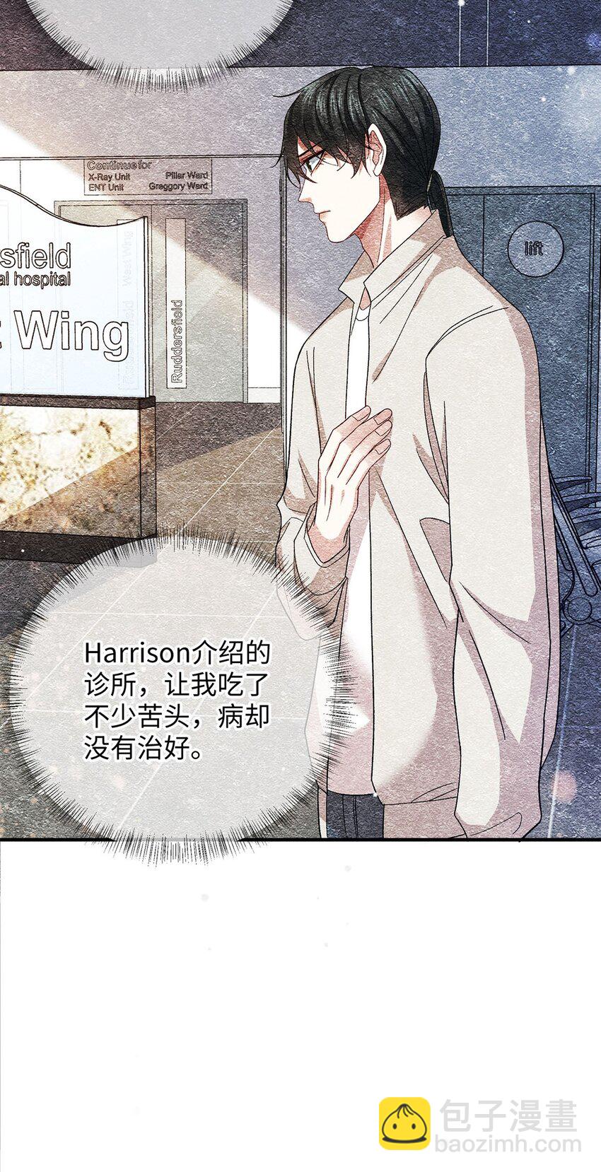 21 你还记得他吗？-第21话