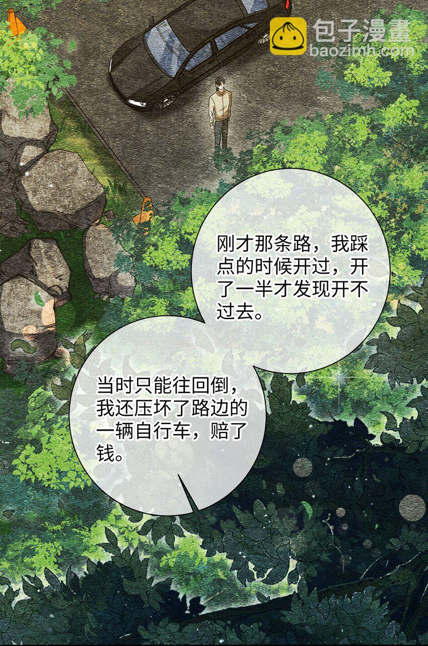 21 你还记得他吗？-第21话