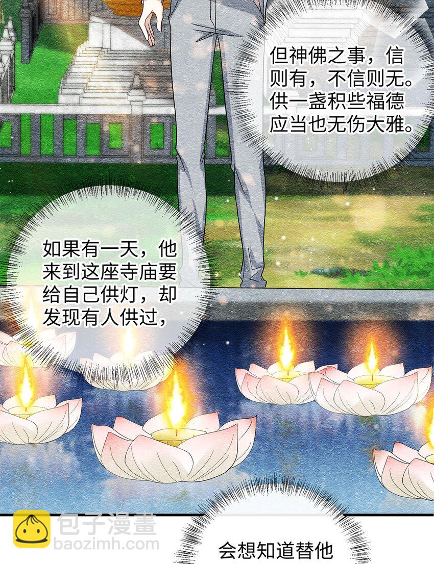 21 你还记得他吗？-第21话