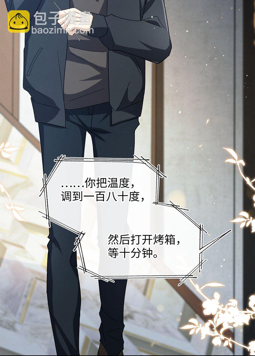 24 另一个腺体-第25话