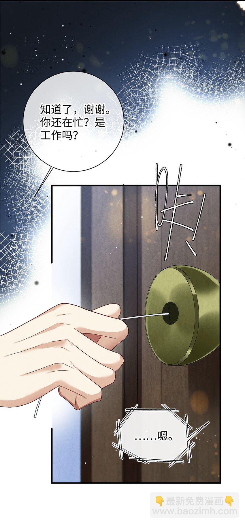 24 另一个腺体-第25话