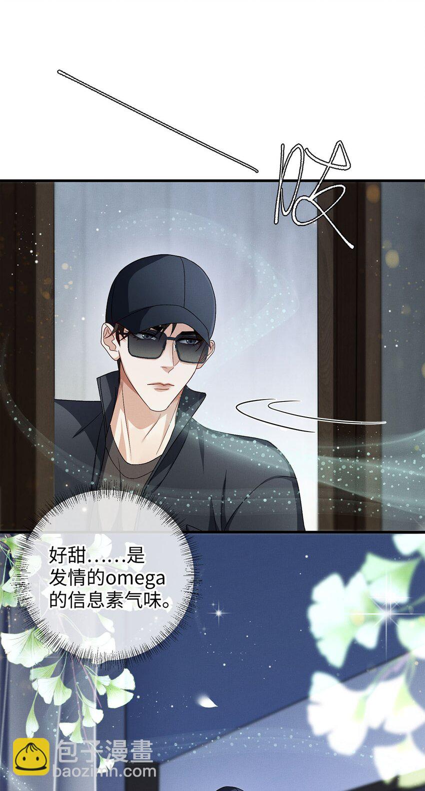 24 另一个腺体-第25话