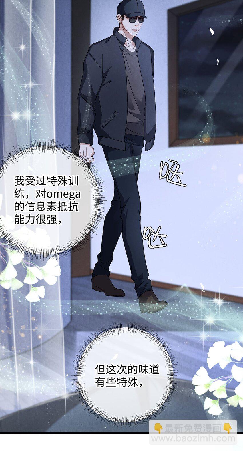 24 另一个腺体-第25话