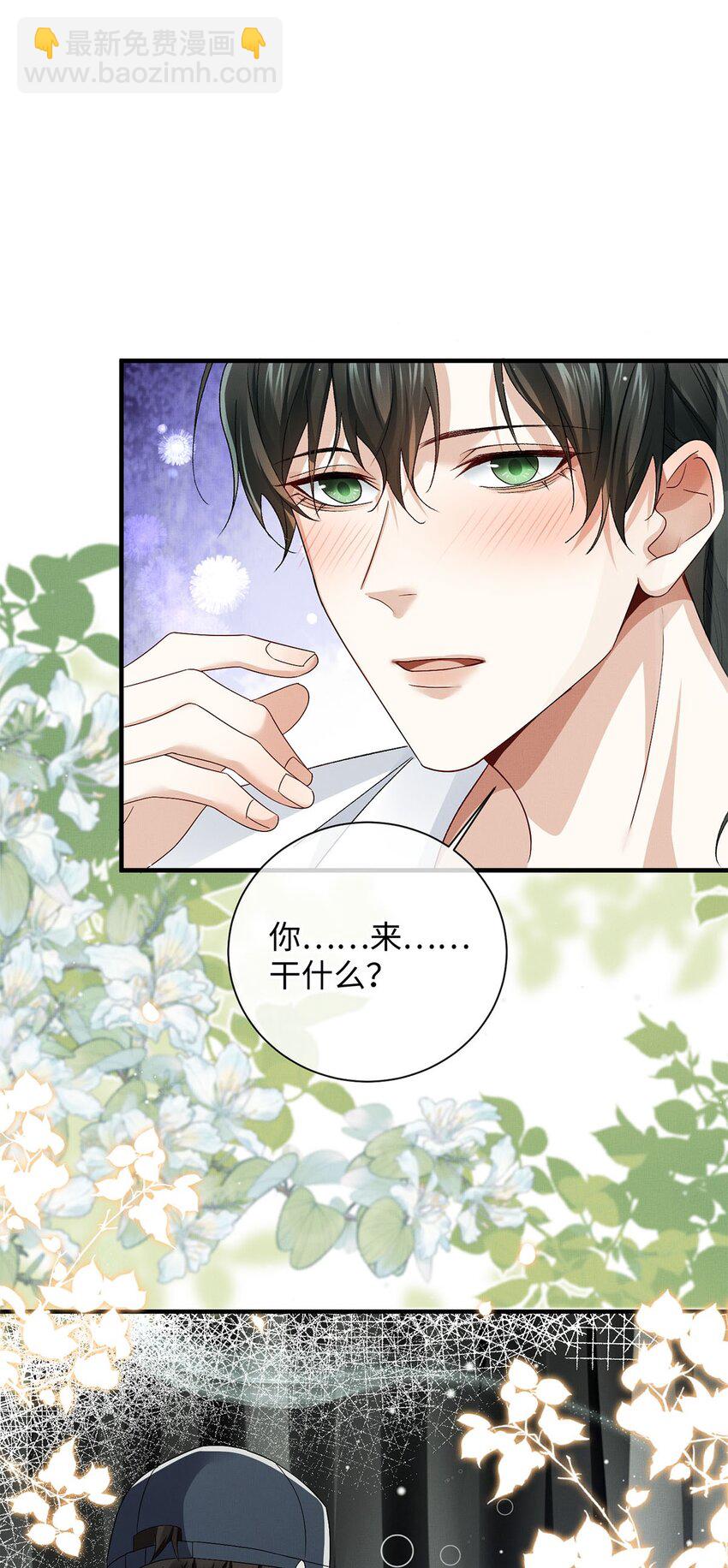 24 另一个腺体-第25话