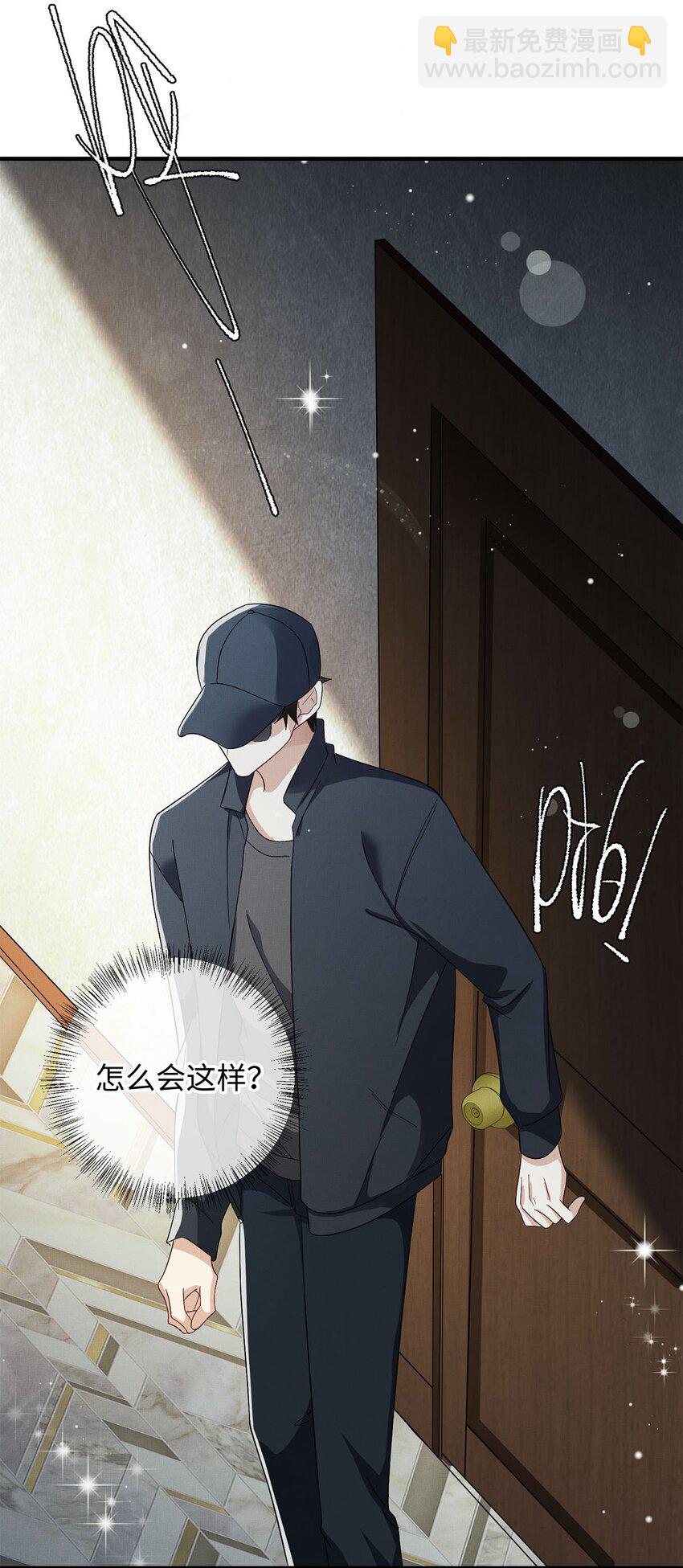 24 另一个腺体-第25话