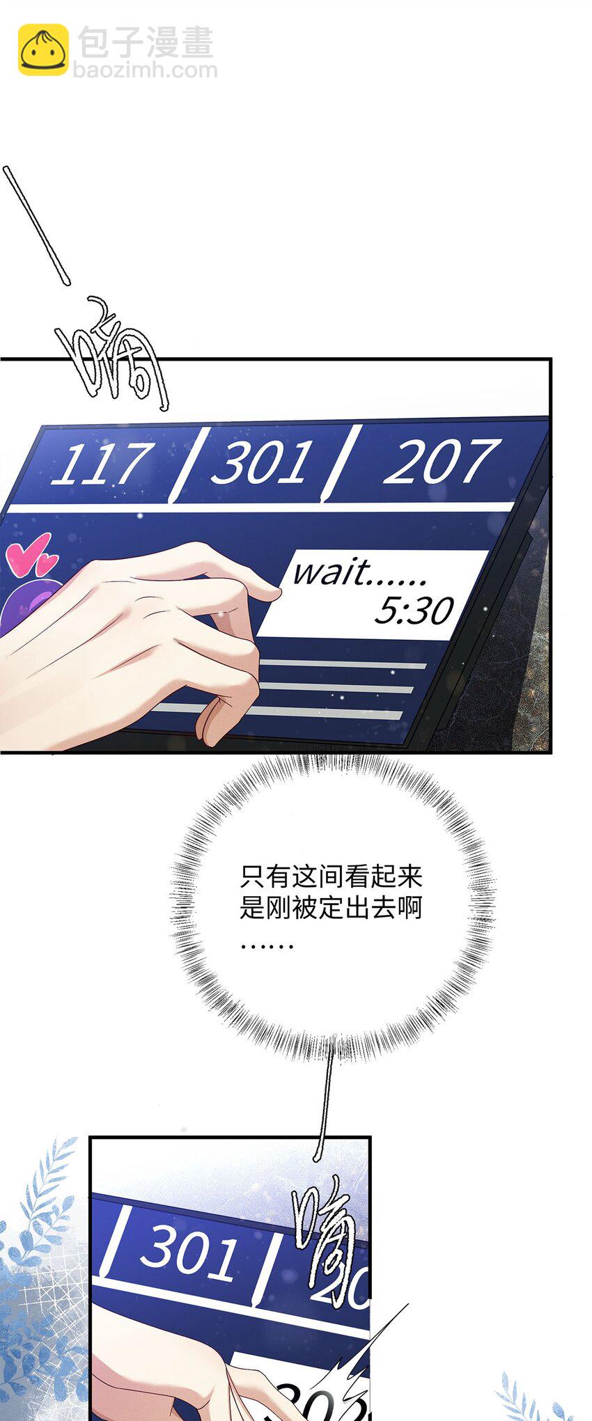 24 另一个腺体-第25话