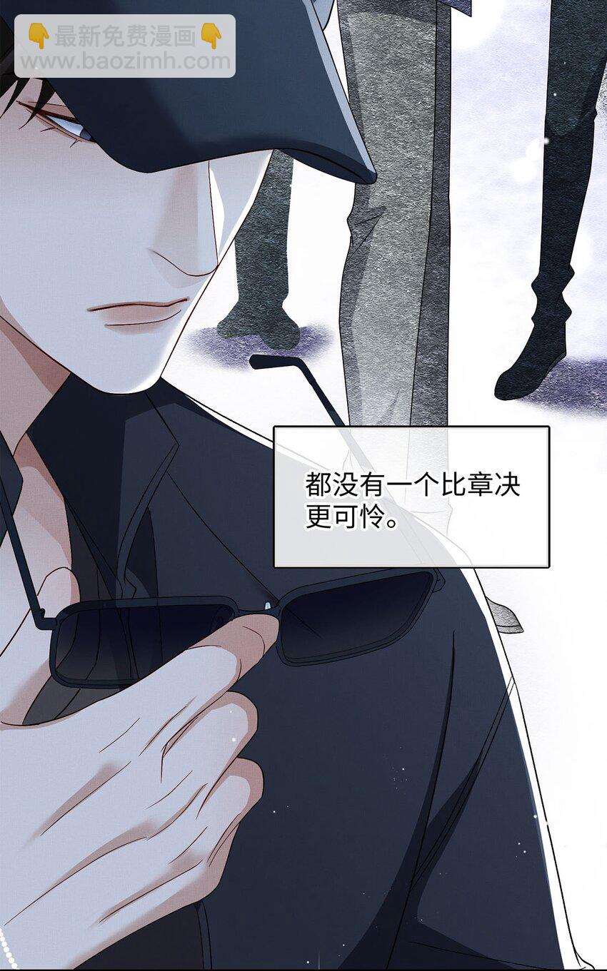 24 另一个腺体-第25话