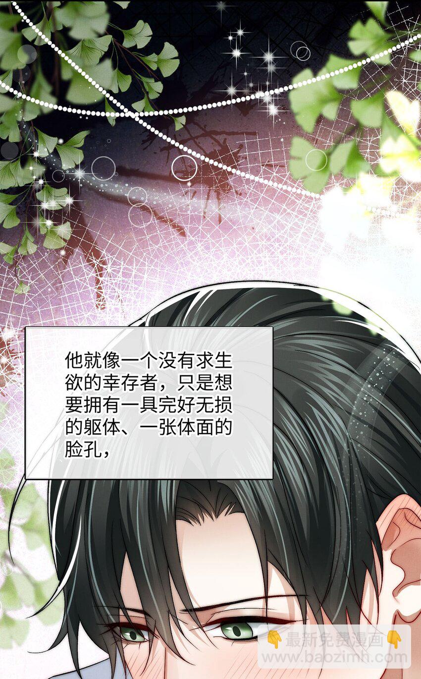 24 另一个腺体-第25话