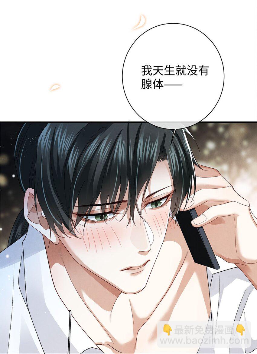 24 另一个腺体-第25话