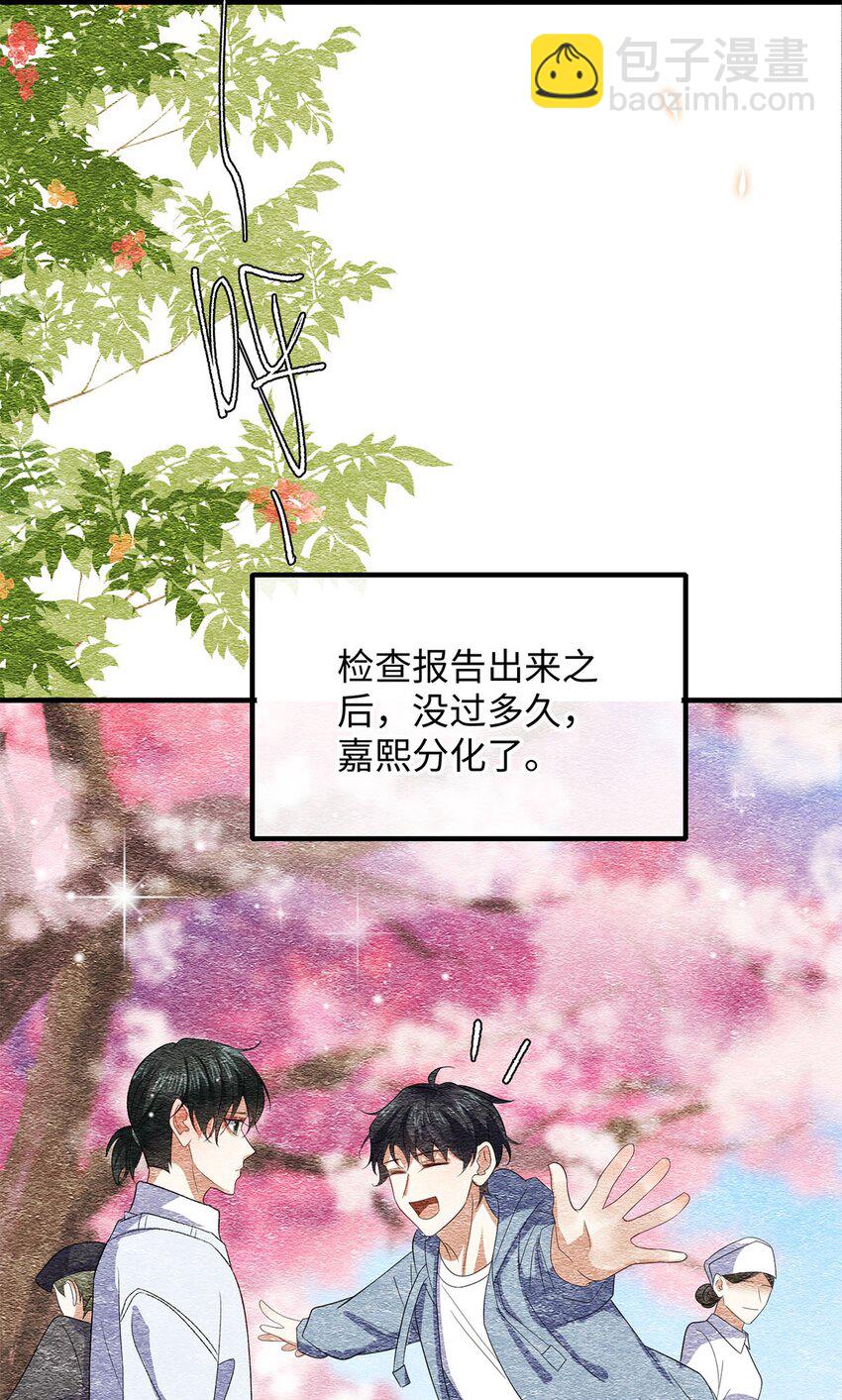 24 另一个腺体-第25话