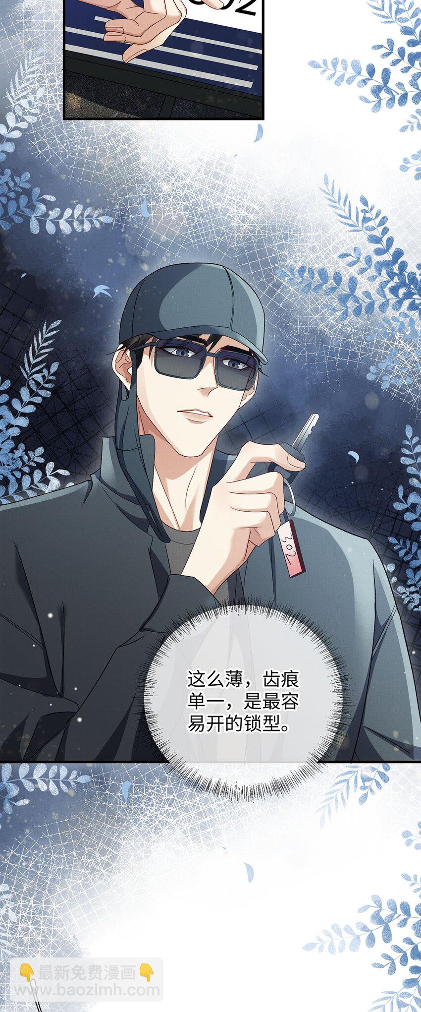 24 另一个腺体-第25话